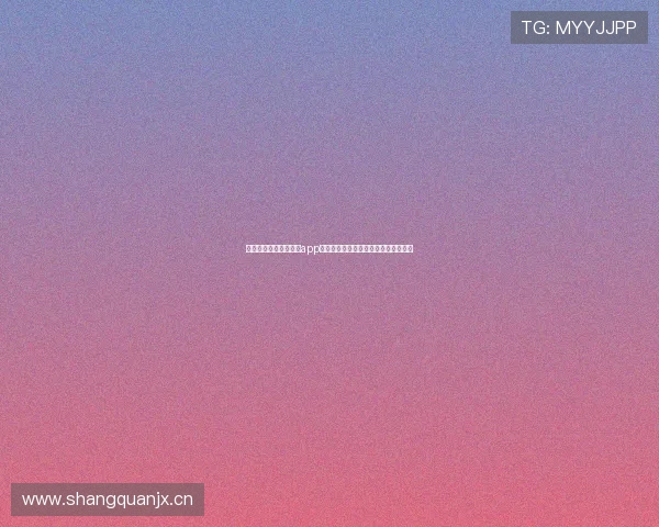 开云手机在线登陆入口app助力用户畅享便捷购物体验与优质服务